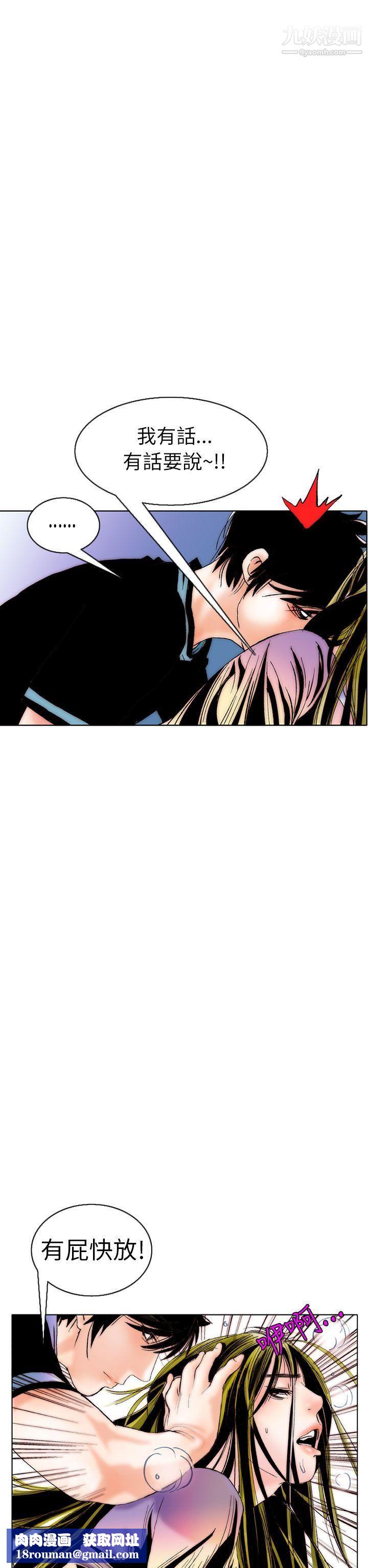 秘密Story94認識的姐姐[8]