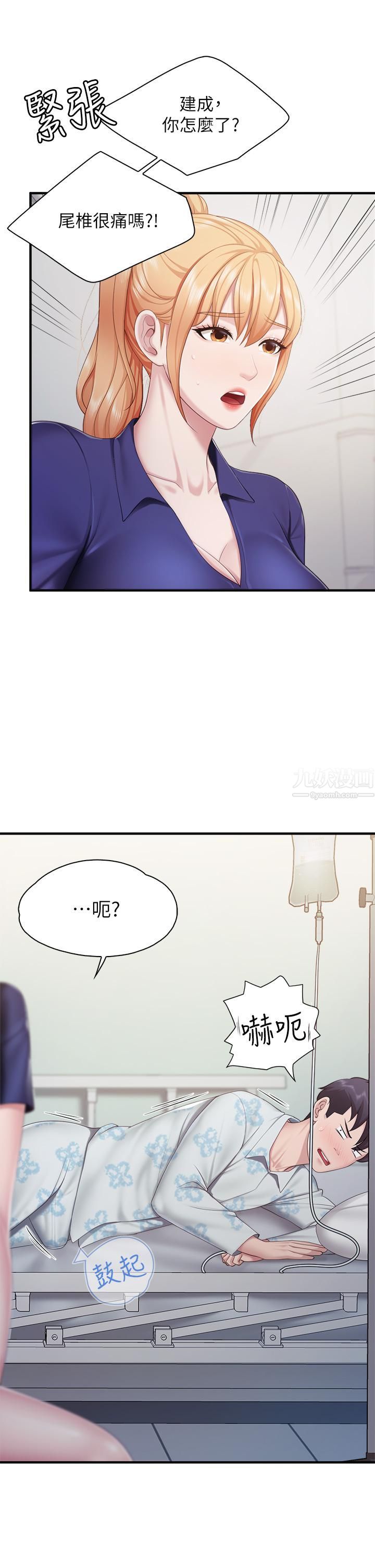 親子餐廳的媽媽們第32話-體驗好友純熟的手技