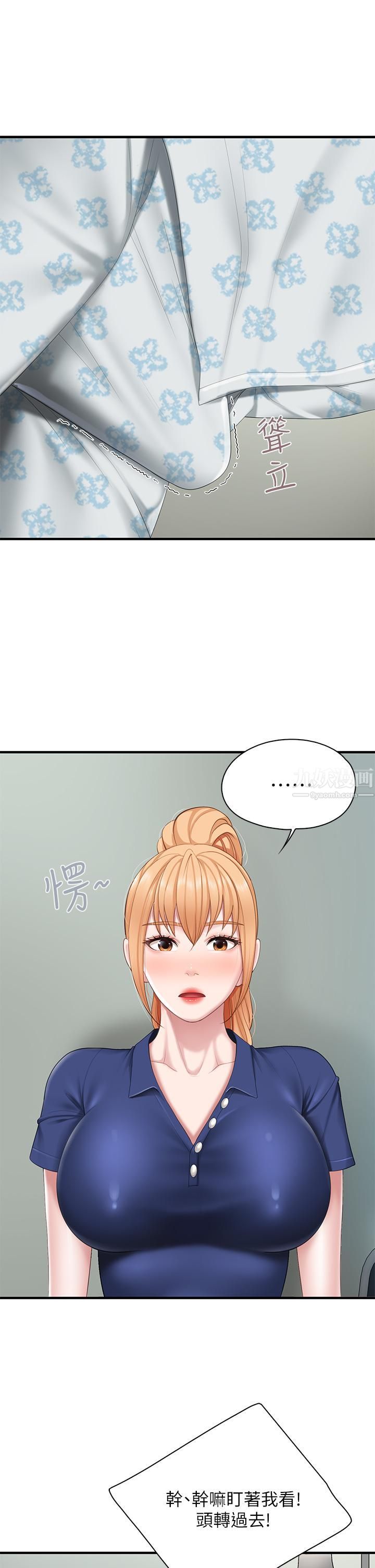 親子餐廳的媽媽們第32話-體驗好友純熟的手技