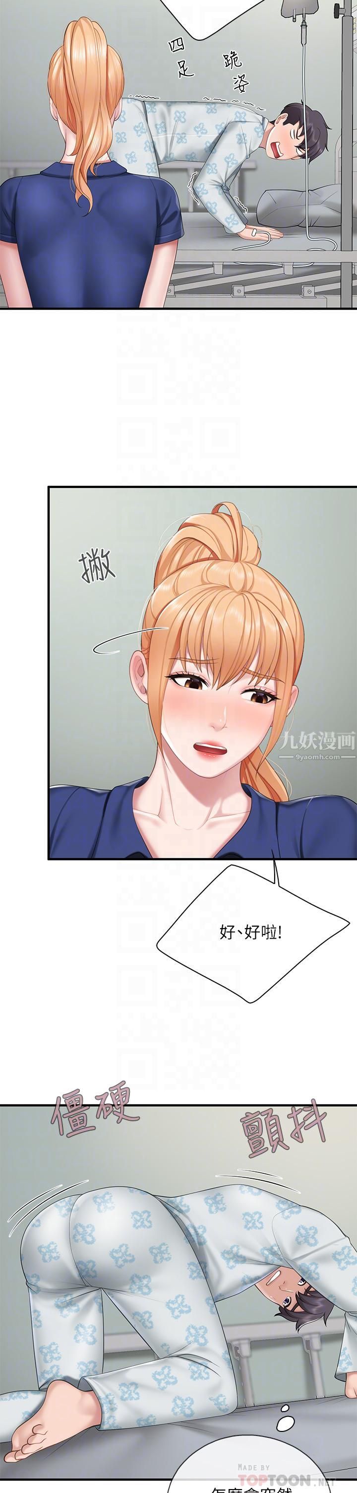 親子餐廳的媽媽們第32話-體驗好友純熟的手技