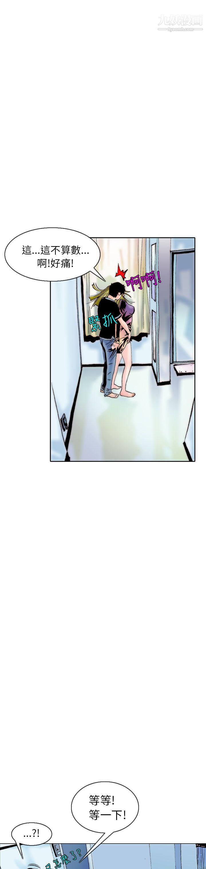 秘密Story94认识的姐姐[8]