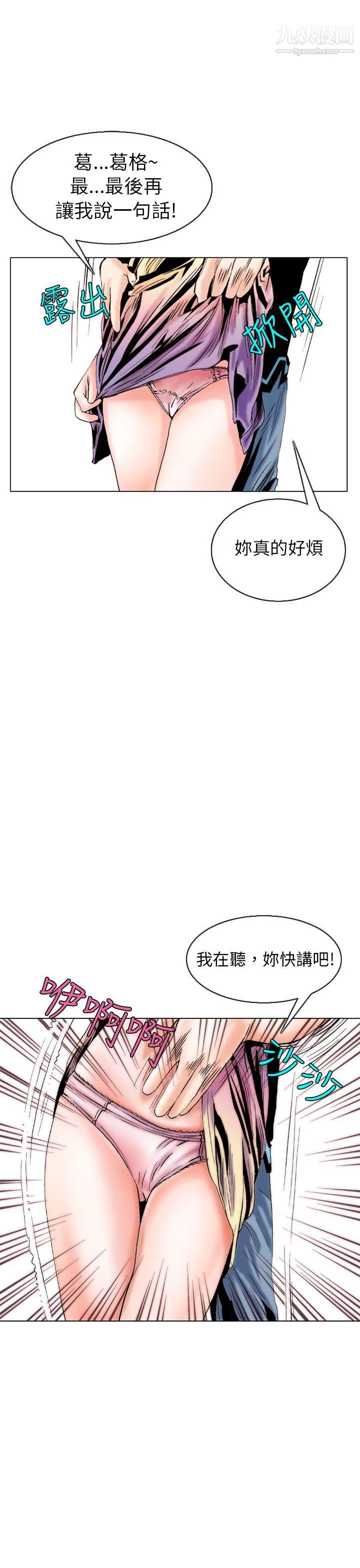 秘密Story94認識的姐姐[8]