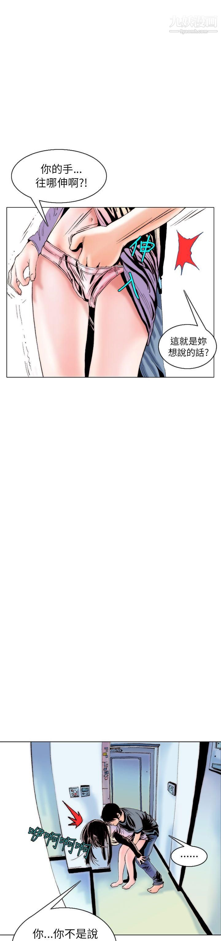 秘密Story94認識的姐姐[8]