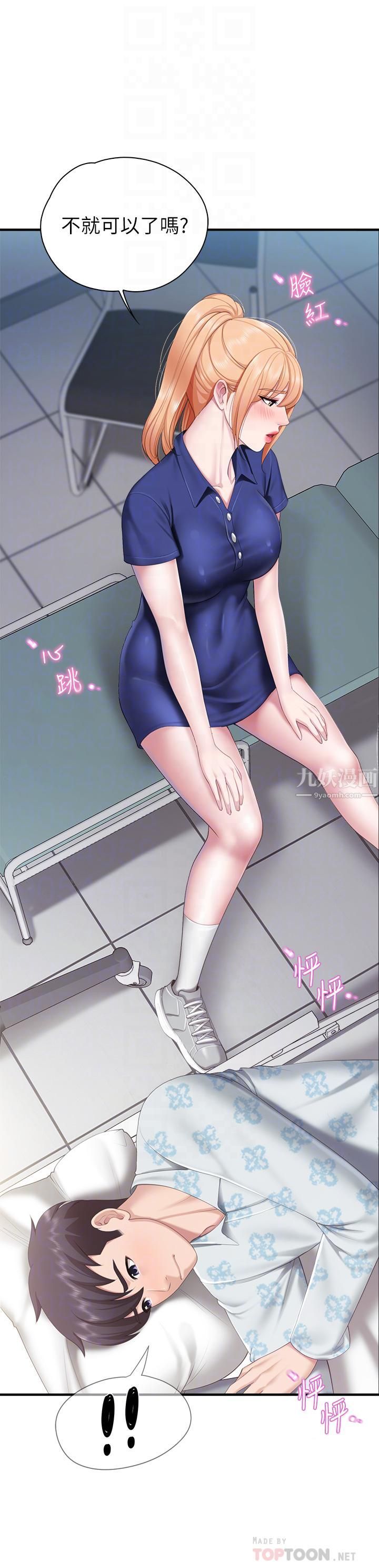 親子餐廳的媽媽們第32話-體驗好友純熟的手技