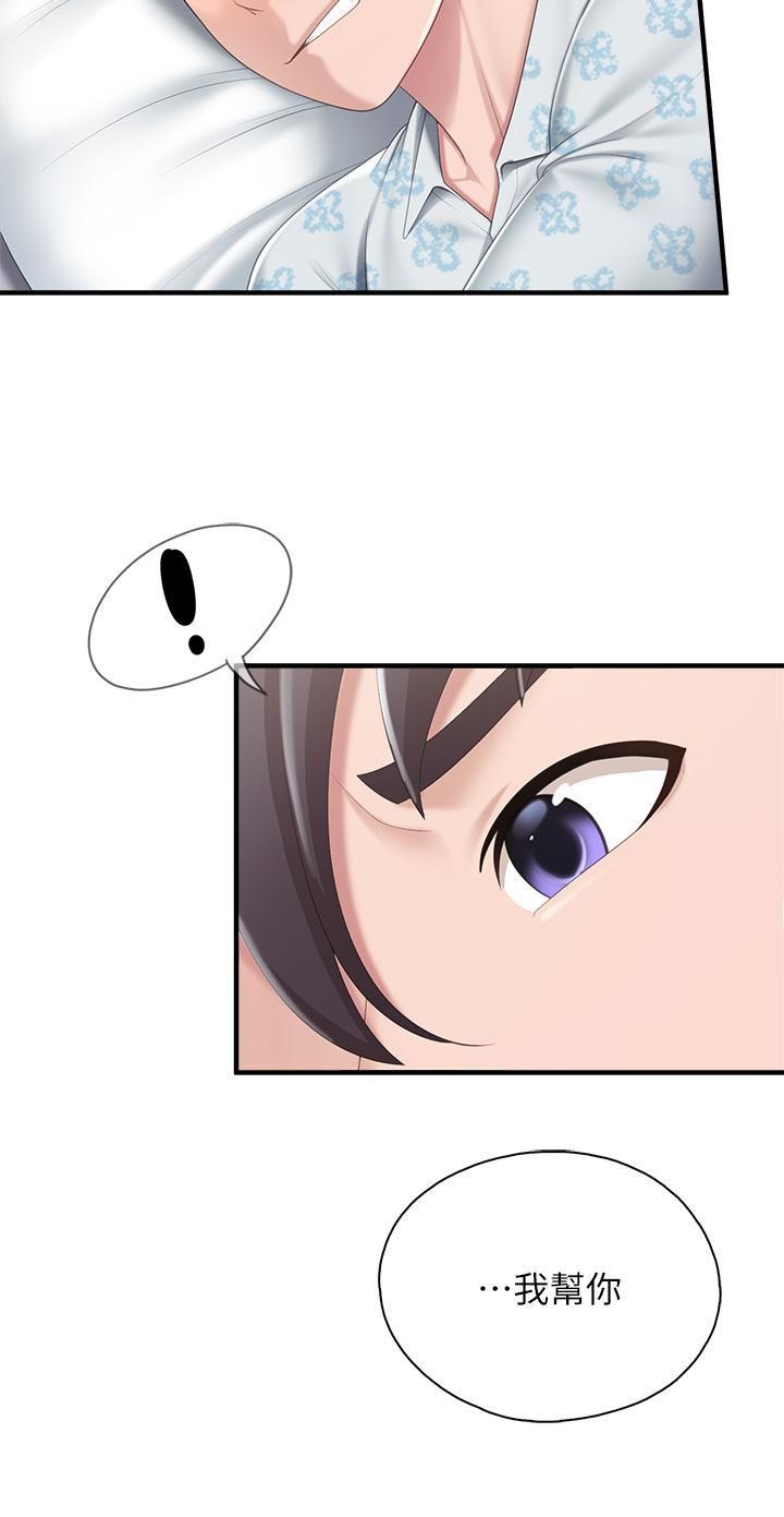 親子餐廳的媽媽們第32話-體驗好友純熟的手技