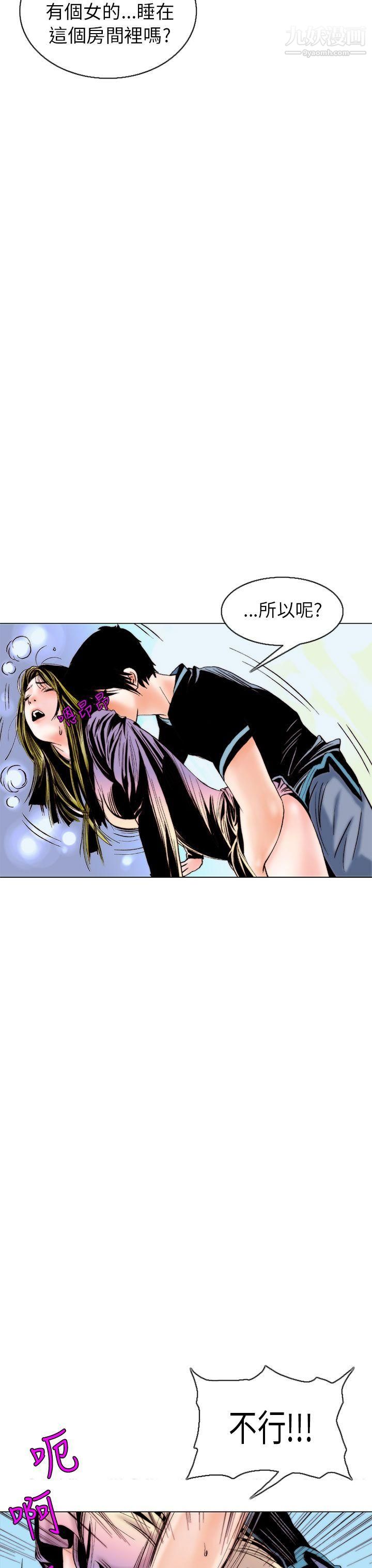 秘密Story94认识的姐姐[8]