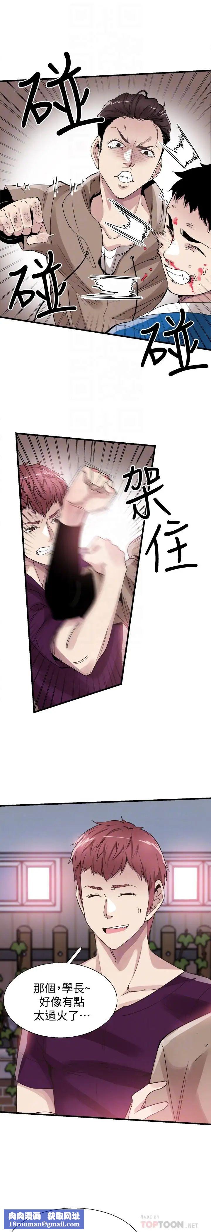 校园LIVE秀第38话-抛开阶级身份来单挑