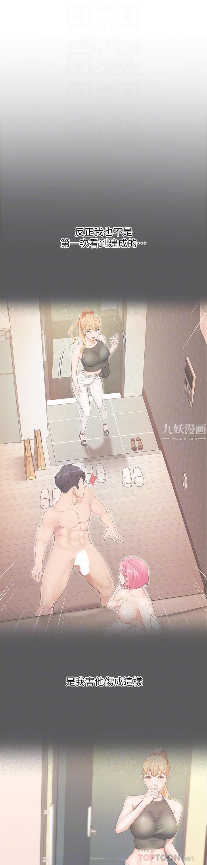 親子餐廳的媽媽們第32話-體驗好友純熟的手技