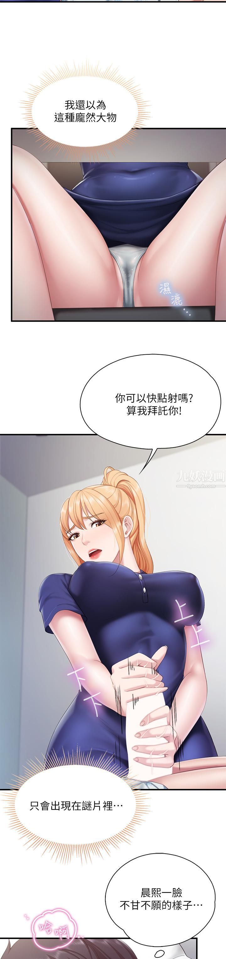 親子餐廳的媽媽們第32話-體驗好友純熟的手技