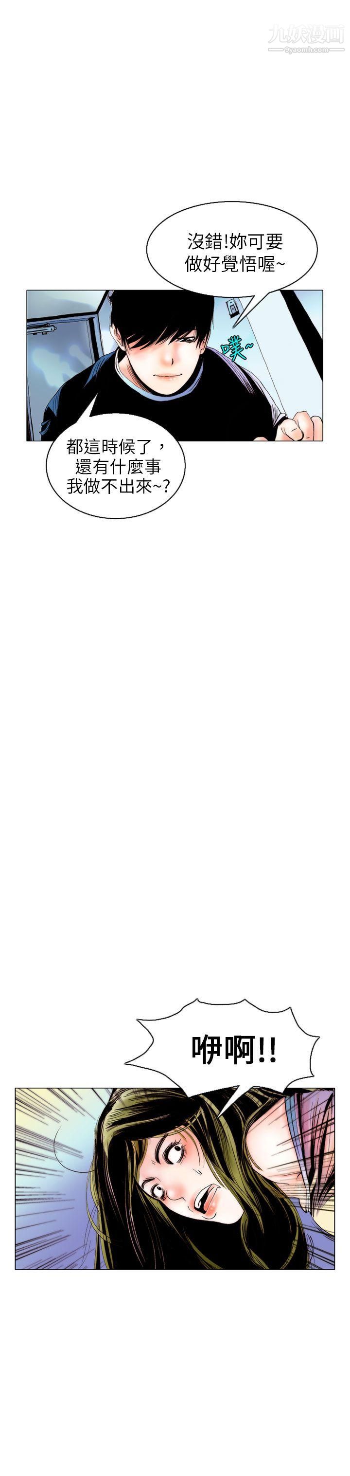 秘密Story95認識的姐姐[9]