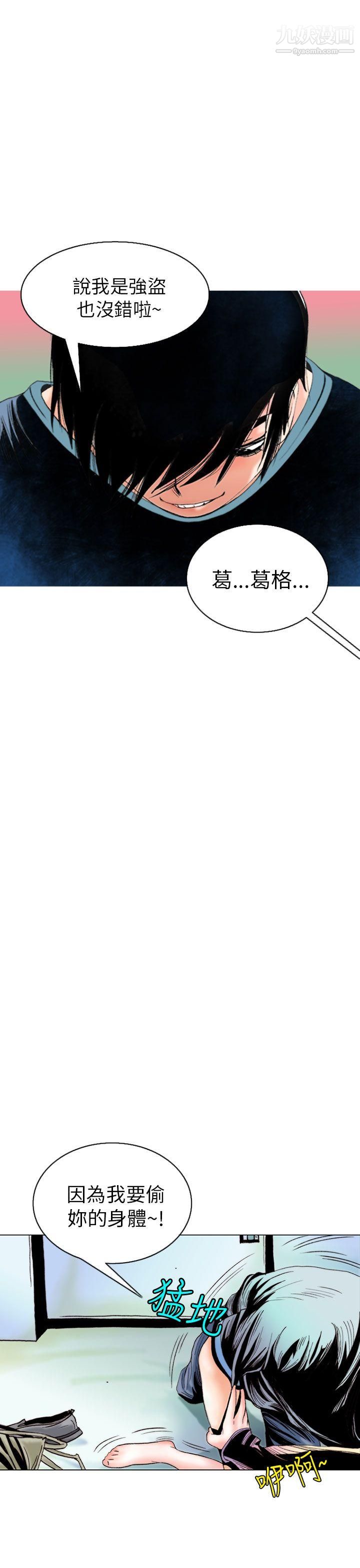 秘密Story95认识的姐姐[9]