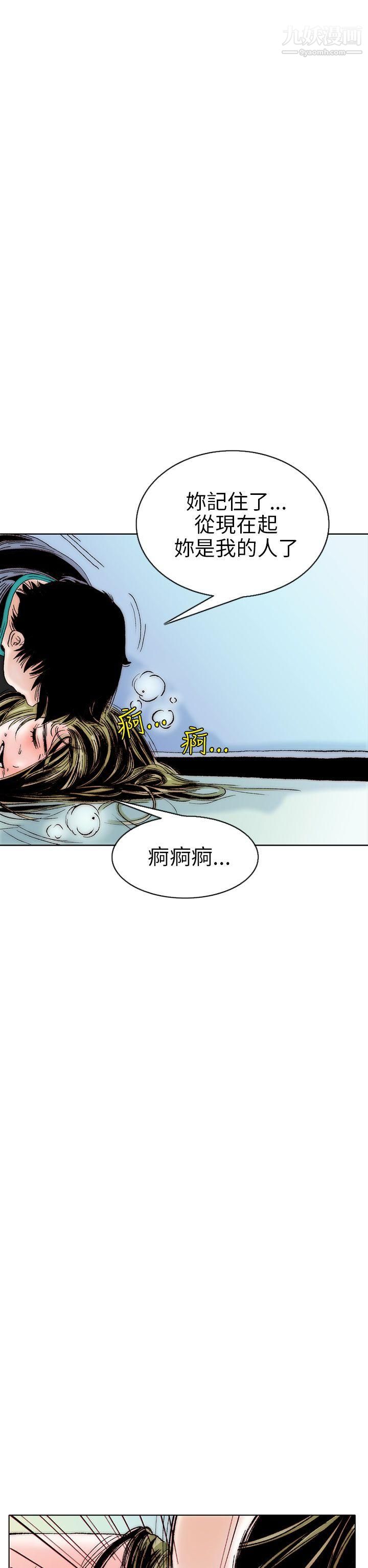 秘密Story96认识的姐姐[10]