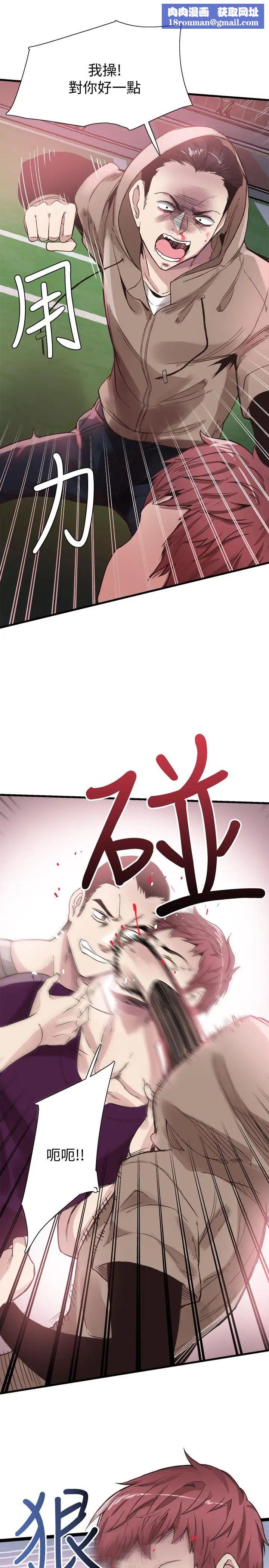 校园LIVE秀第39话-无法挽回的局面