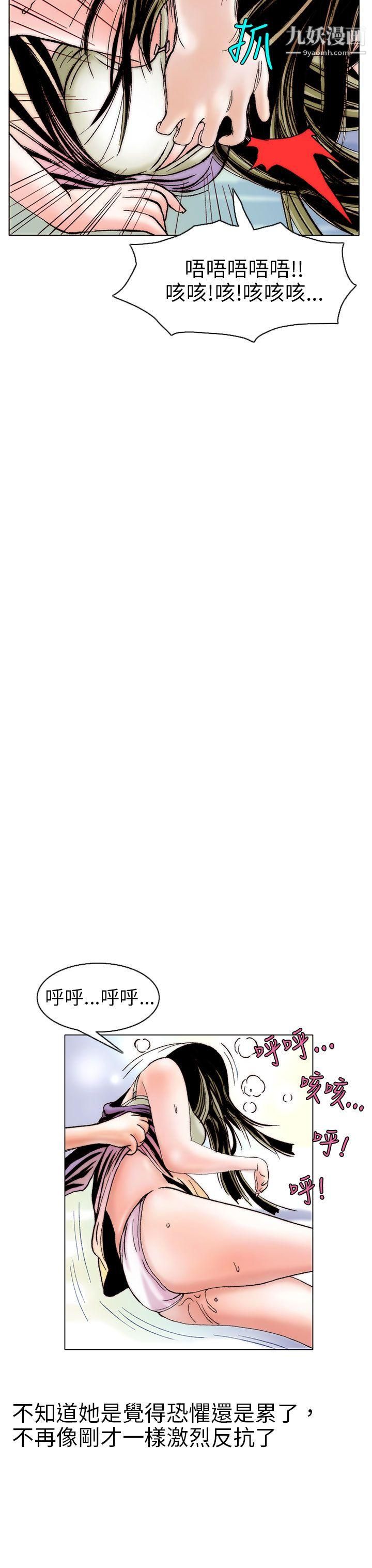 秘密Story96认识的姐姐[10]