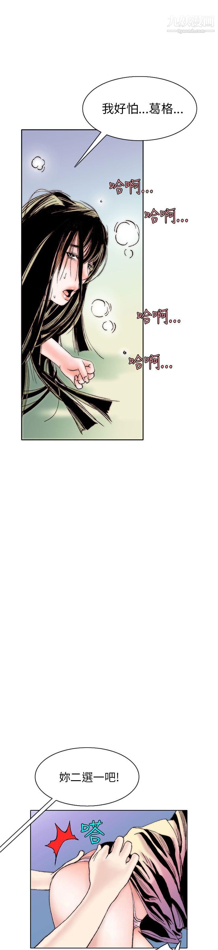 秘密Story96認識的姐姐[10]