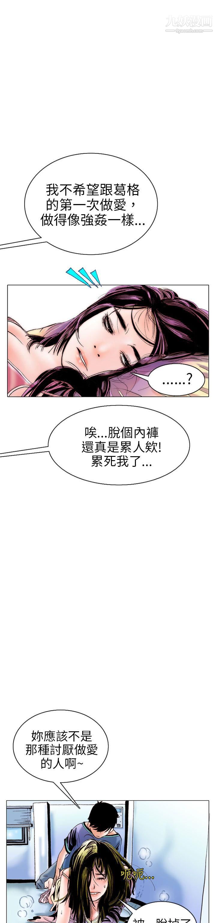 秘密Story96认识的姐姐[10]