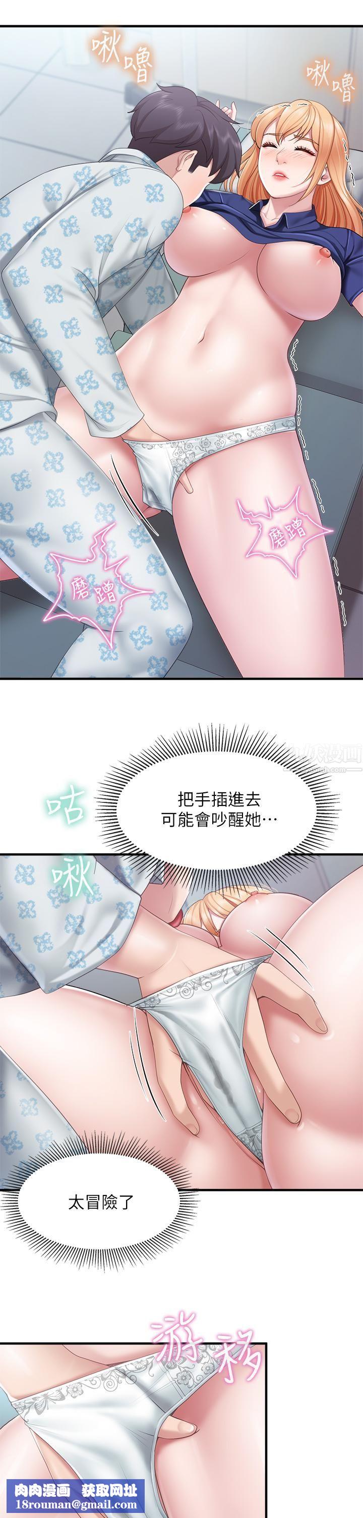 親子餐廳的媽媽們第33話-主動張開雙腿的晨熙