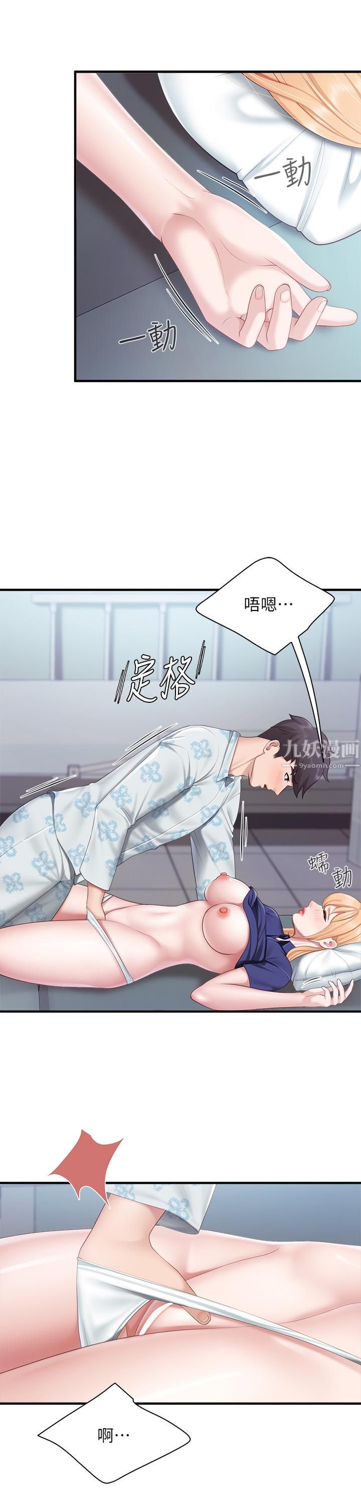 親子餐廳的媽媽們第33話-主動張開雙腿的晨熙