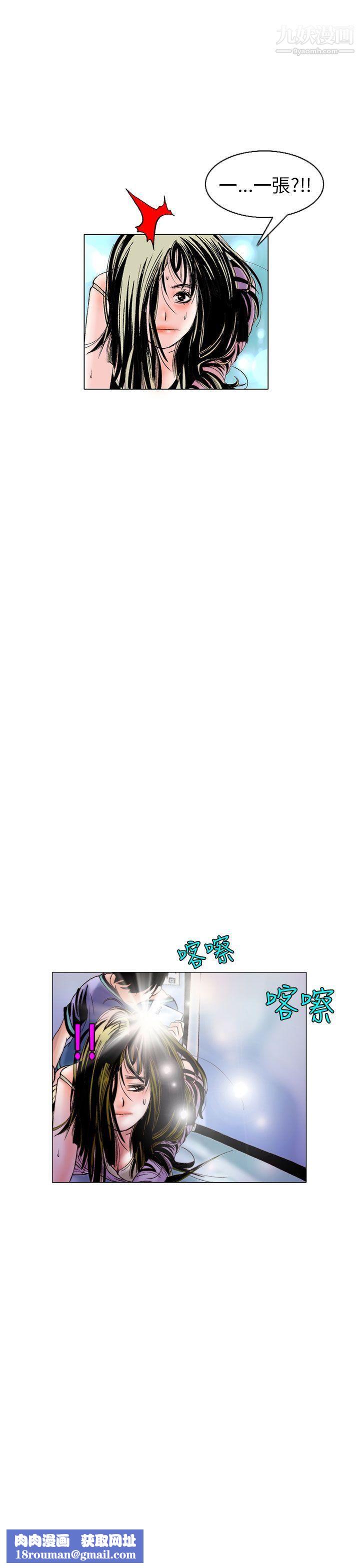 秘密Story96认识的姐姐[10]