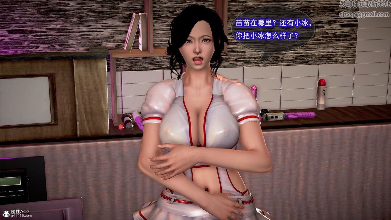 [3D]冰峰魔恋第14话