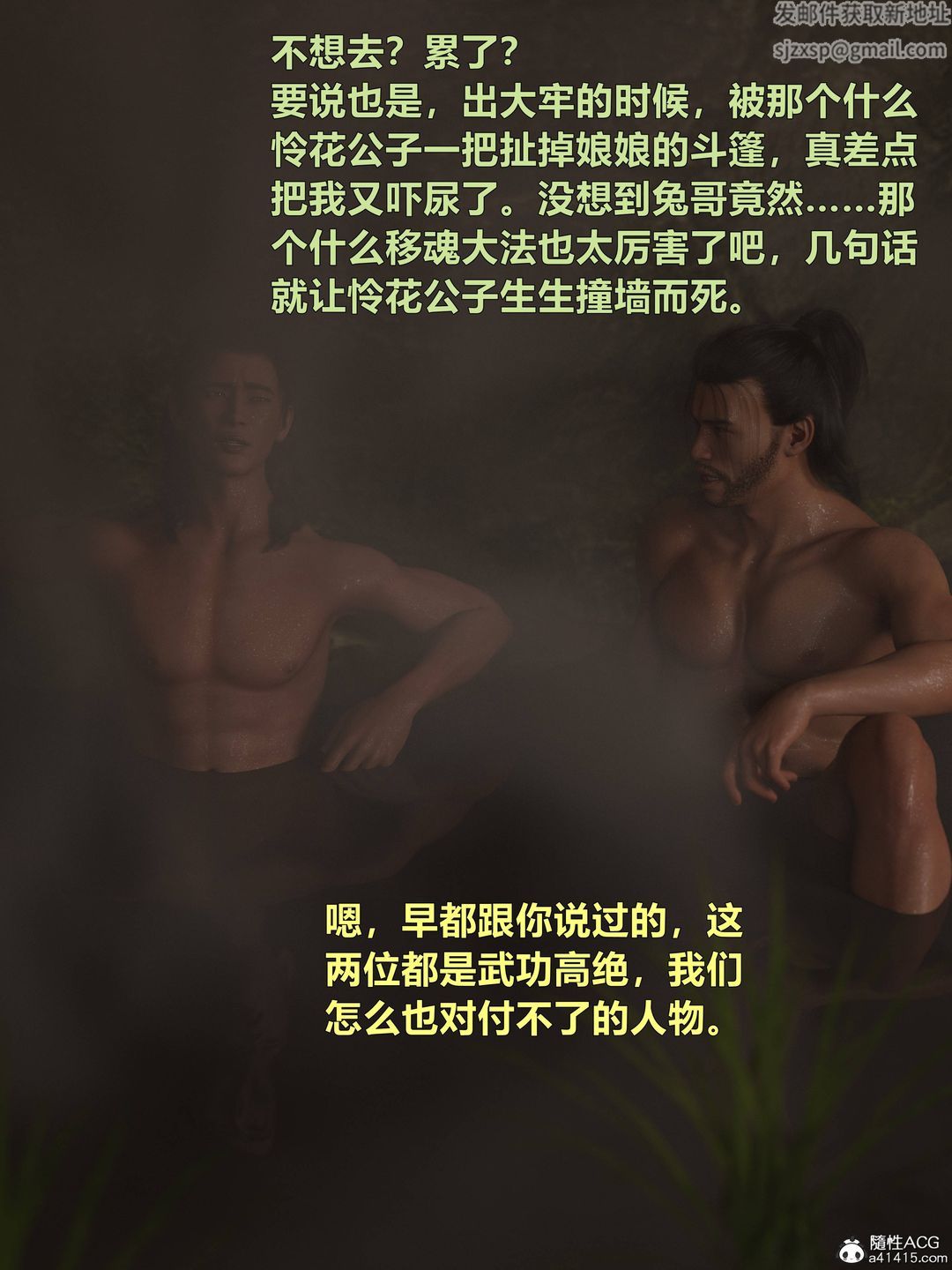 [3D]迷欲綁縛第07話