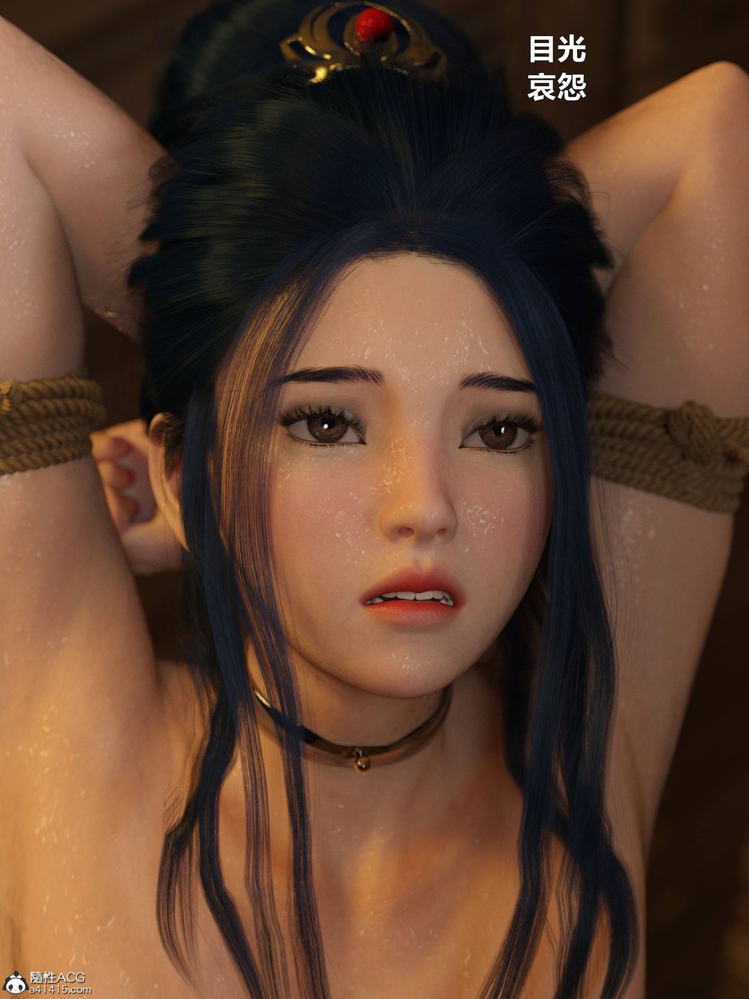 [3D]迷欲绑缚第07话