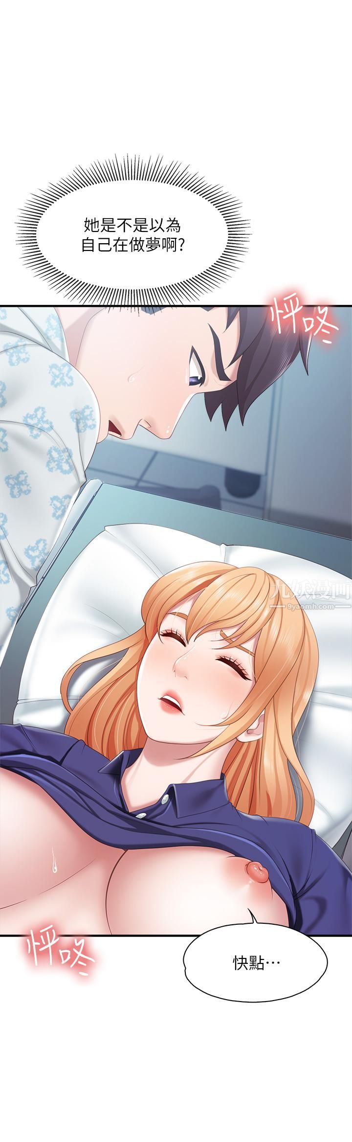 亲子餐厅的妈妈们第34话-没穿内裤来探病的阿姨