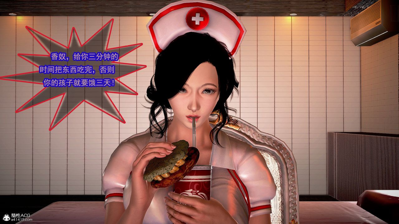 [3D]冰峰魔恋第14话