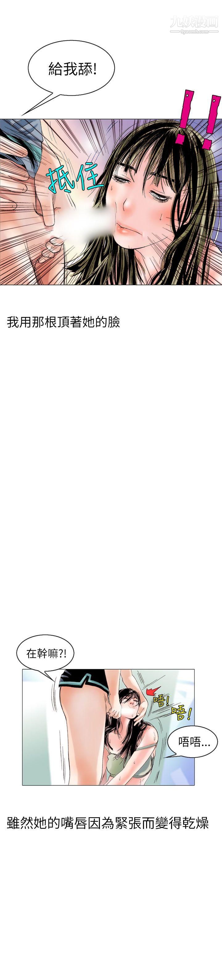 秘密Story97认识的姐姐[11]