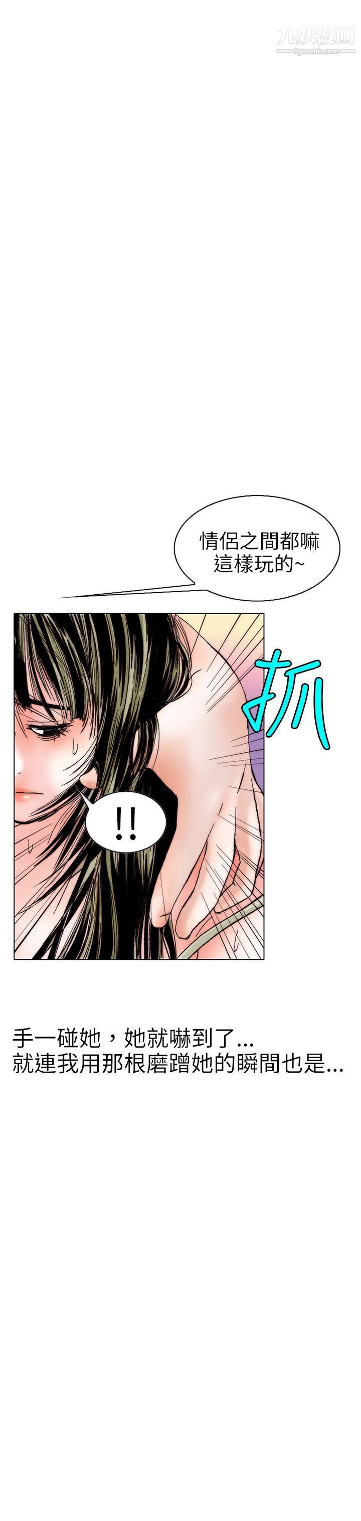 秘密Story97认识的姐姐[11]