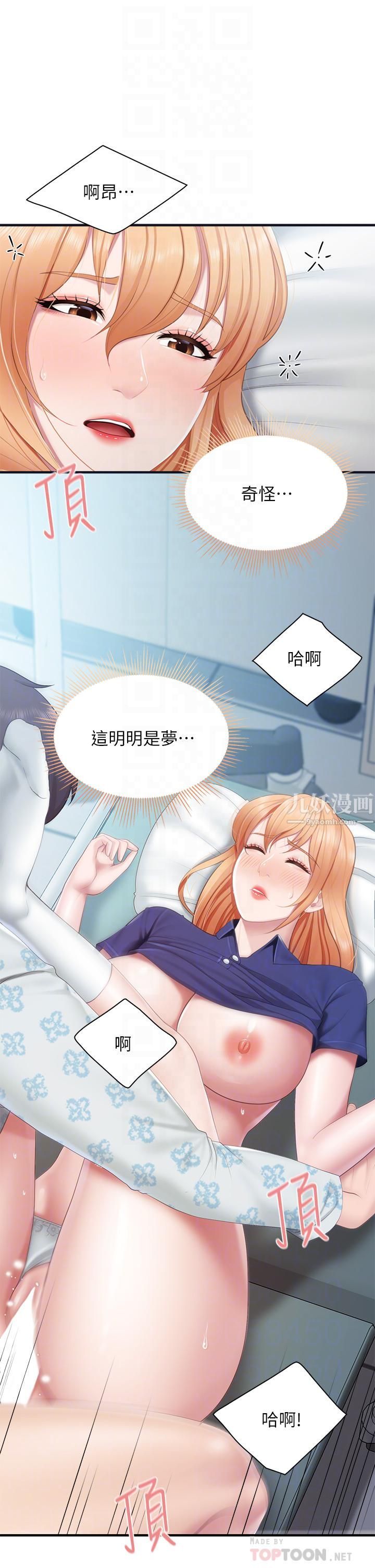 親子餐廳的媽媽們第34話-沒穿內褲來探病的阿姨