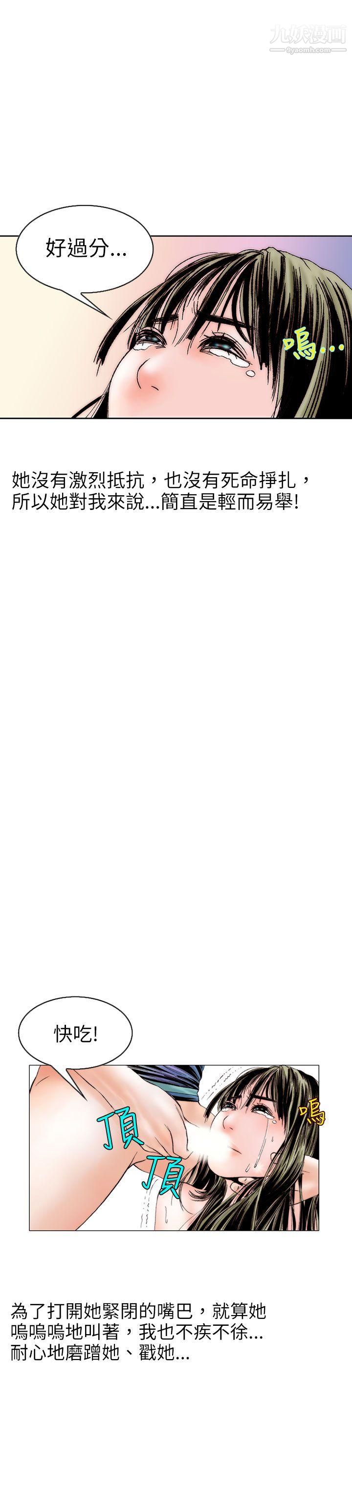 秘密Story97认识的姐姐[11]