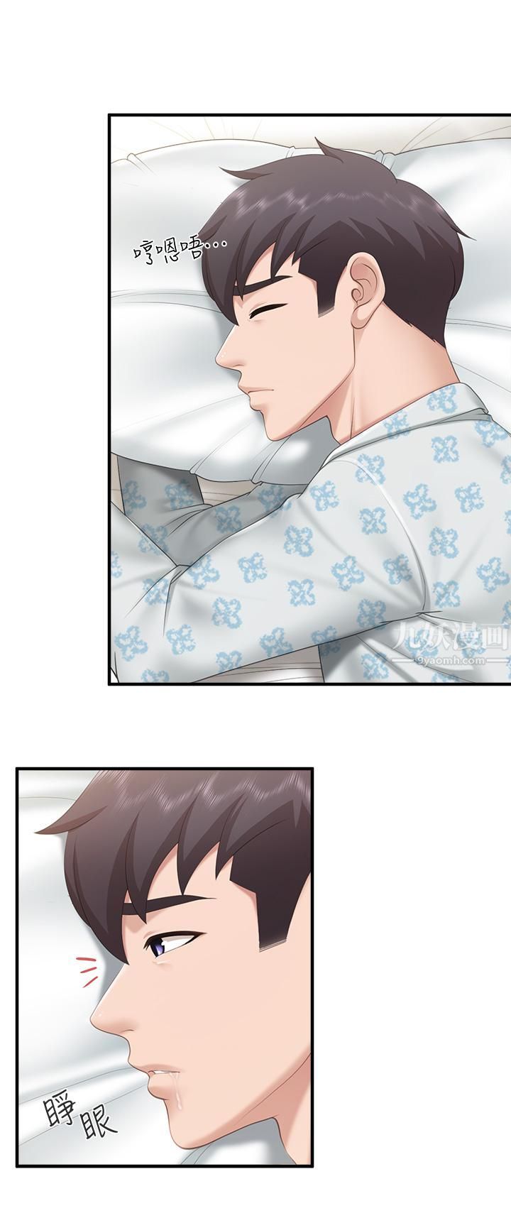 親子餐廳的媽媽們第34話-沒穿內褲來探病的阿姨