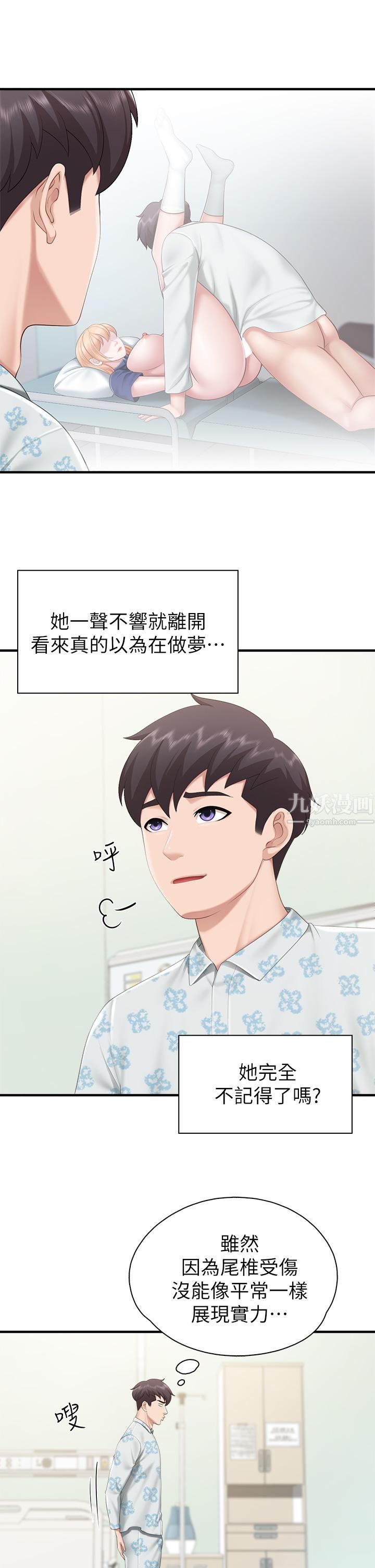 親子餐廳的媽媽們第34話-沒穿內褲來探病的阿姨