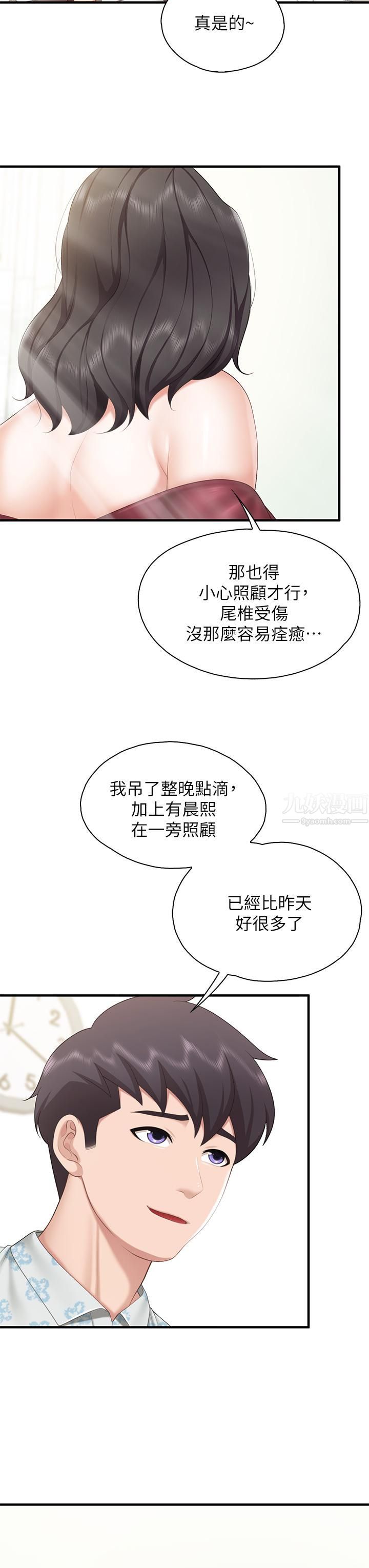 親子餐廳的媽媽們第34話-沒穿內褲來探病的阿姨