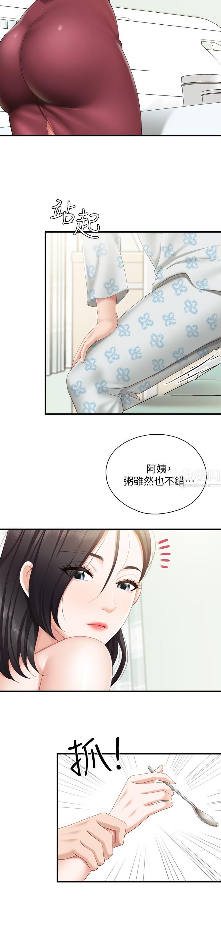 親子餐廳的媽媽們第34話-沒穿內褲來探病的阿姨