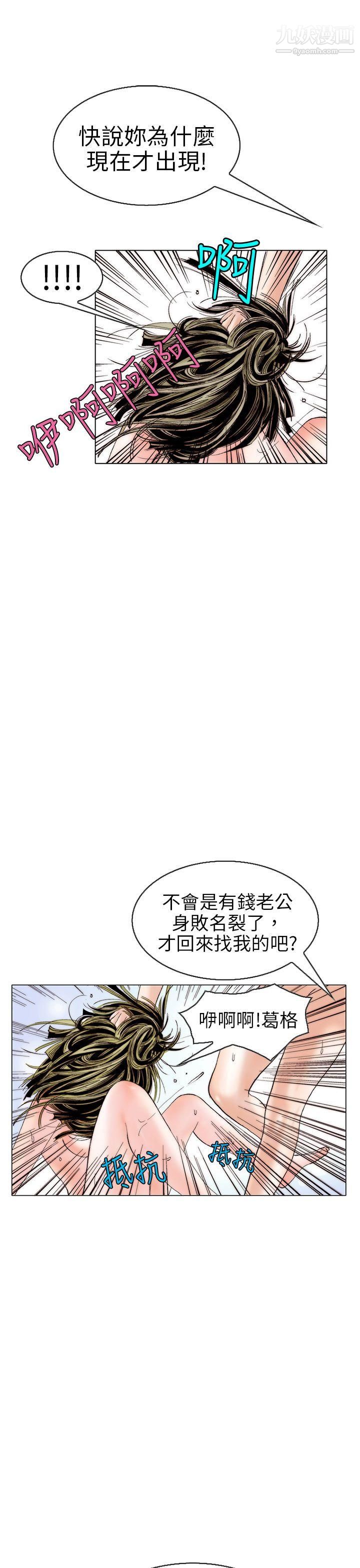 秘密Story98认识的姐姐[12]