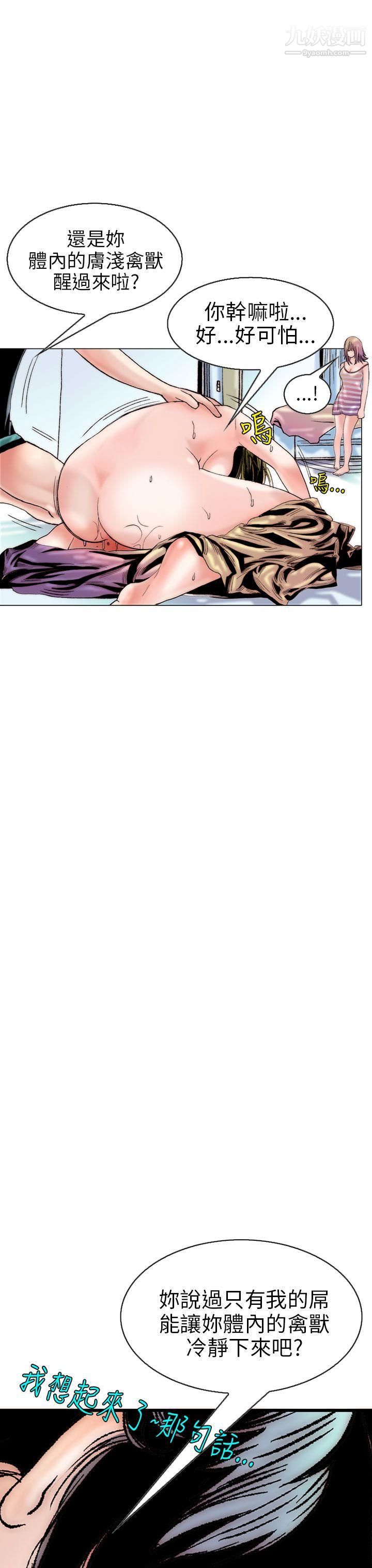 秘密Story98認識的姐姐[12]