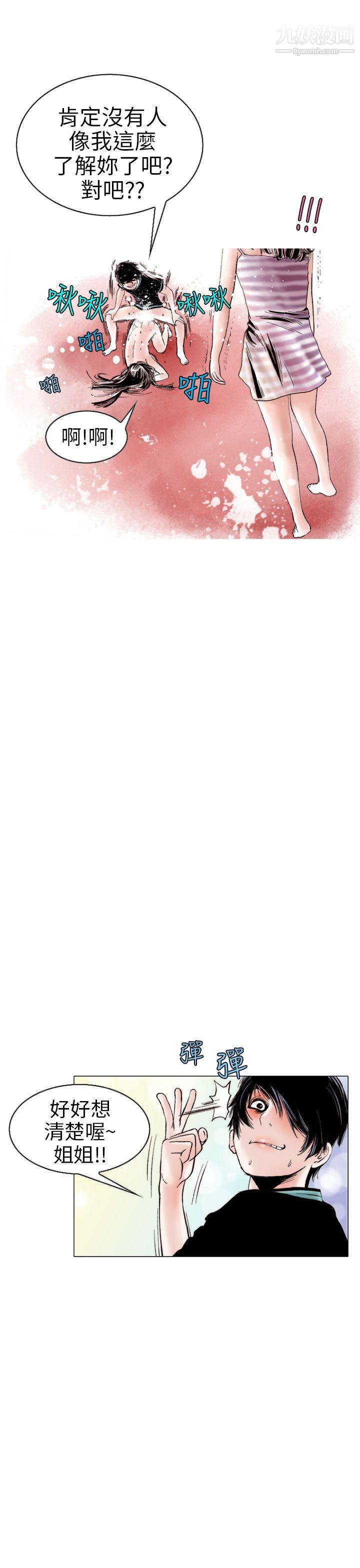 秘密Story98认识的姐姐[12]