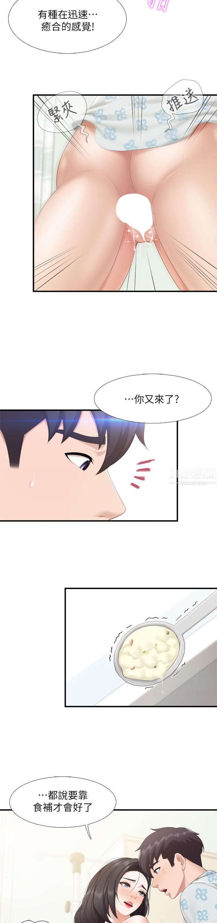 親子餐廳的媽媽們第35話-一滴不剩舔幹凈