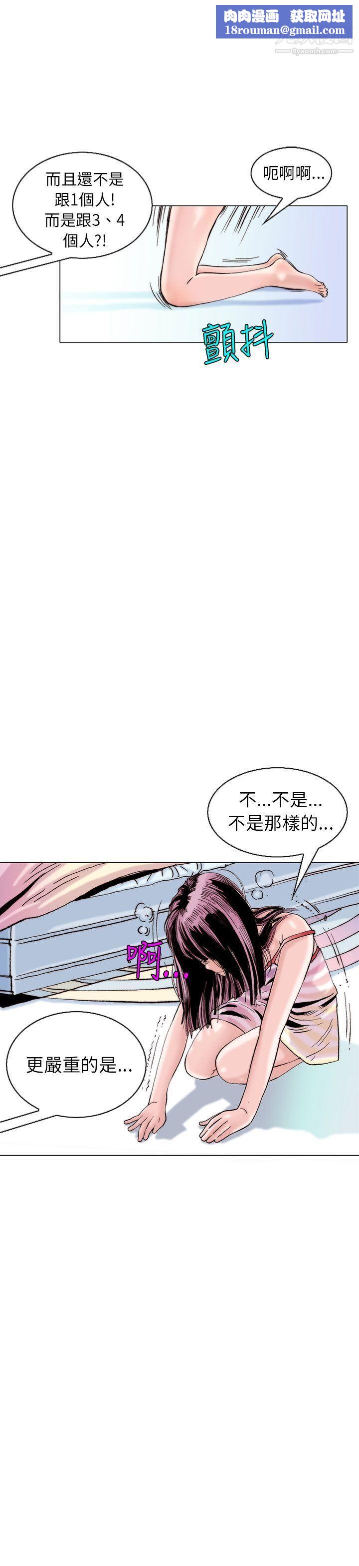 秘密Story99认识的姐姐[13]