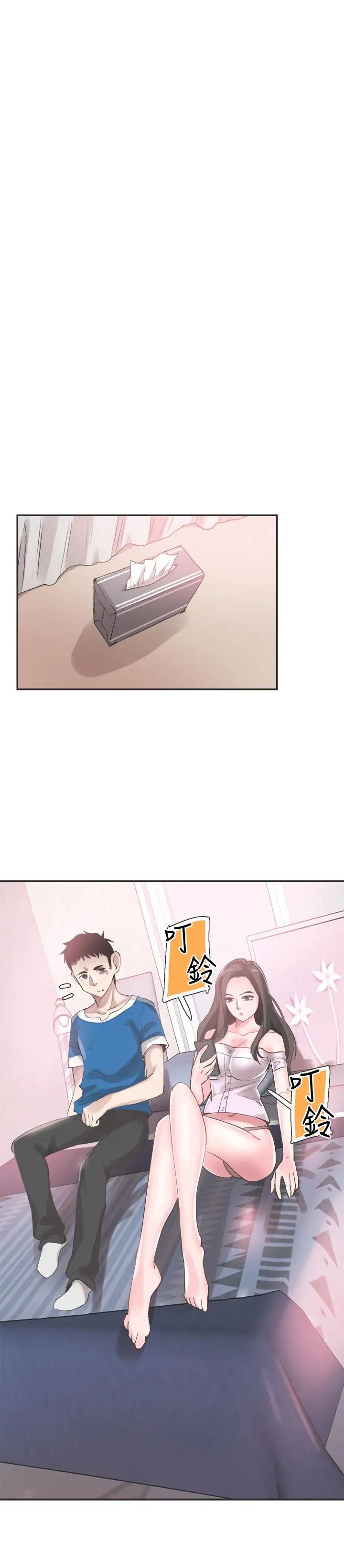 校園LIVE秀第41話-意外對政凱很順從的她