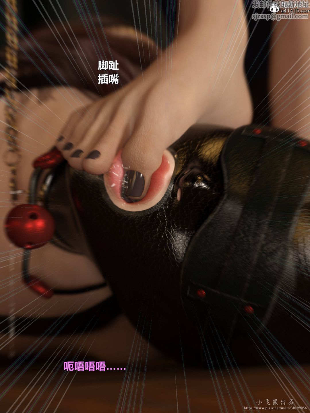 [3D]迷欲绑缚第08话