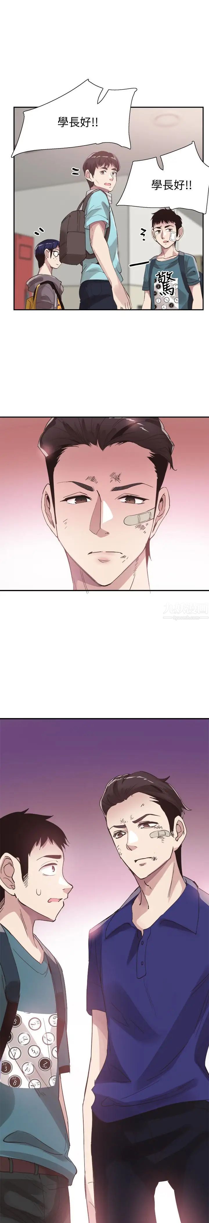 校园LIVE秀第41话-意外对政凯很顺从的她