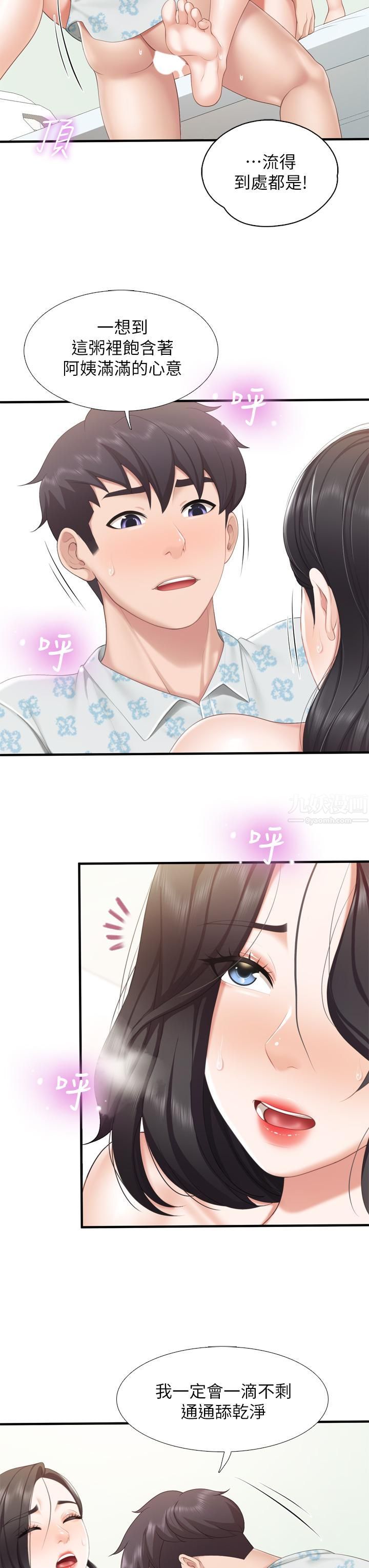 亲子餐厅的妈妈们第35话-一滴不剩舔干凈