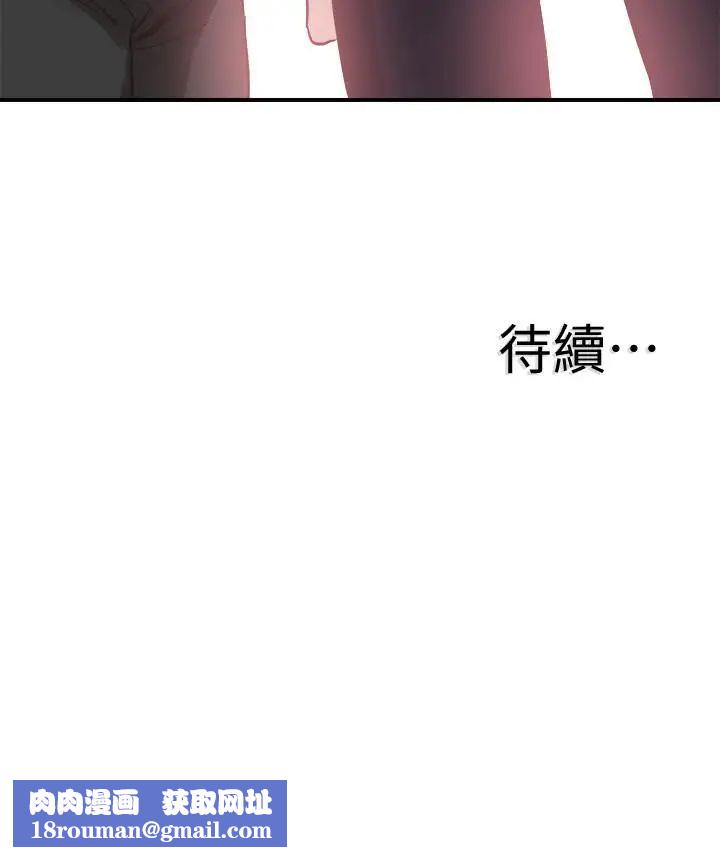 校园LIVE秀第41话-意外对政凯很顺从的她