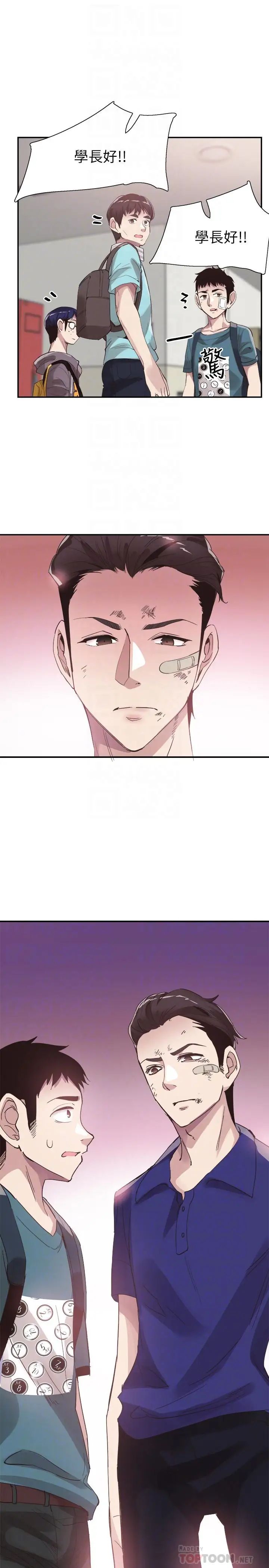 校園LIVE秀第42話-偶遇被忘的一干二淨的佳穎