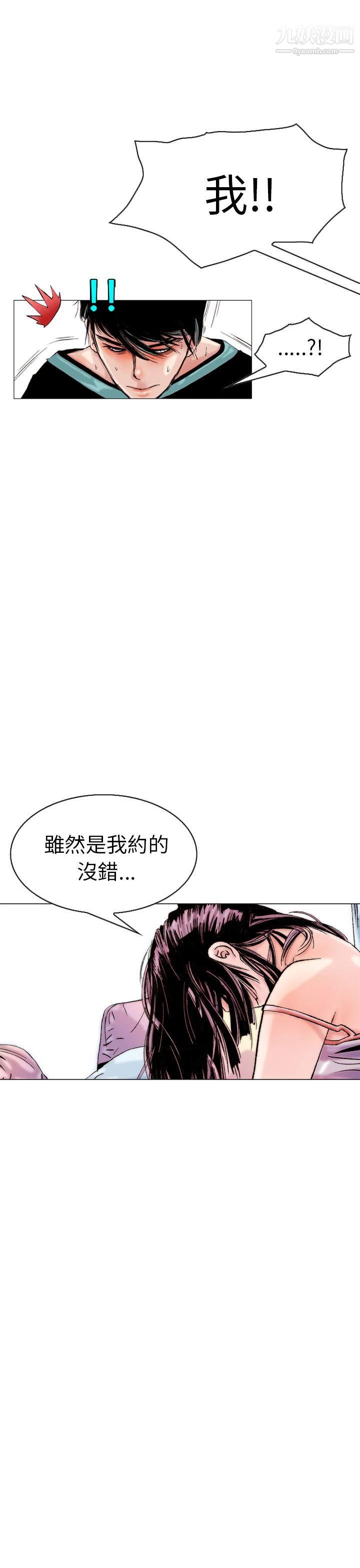 秘密Story99认识的姐姐[13]