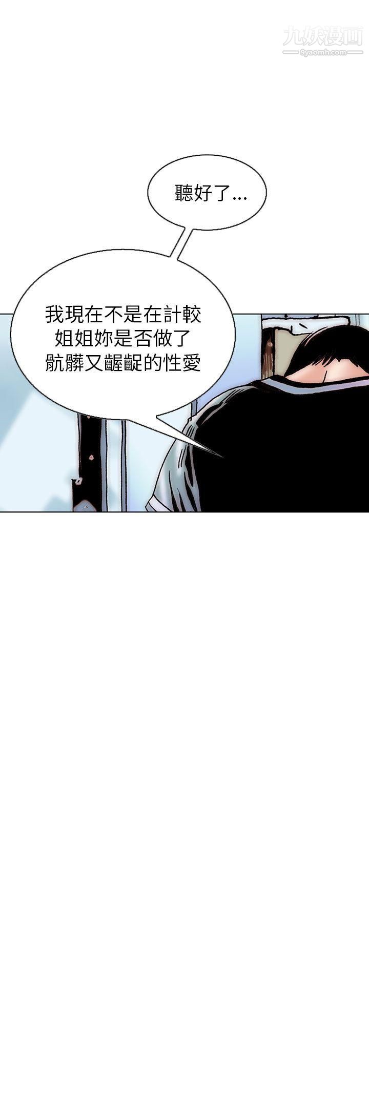 秘密Story100認識的姐姐[14]