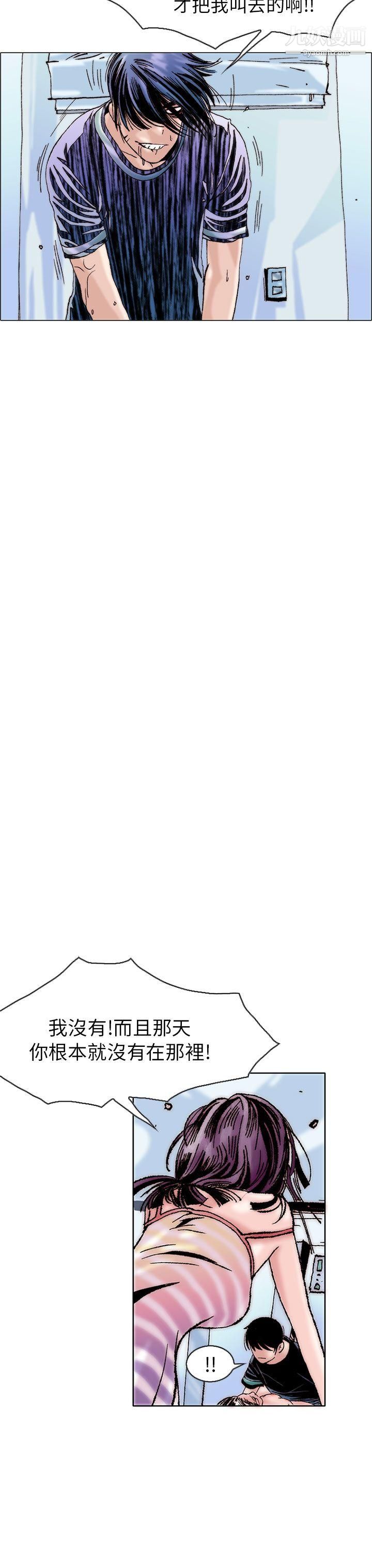 秘密Story100認識的姐姐[14]